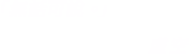 虛空「無話可說。」