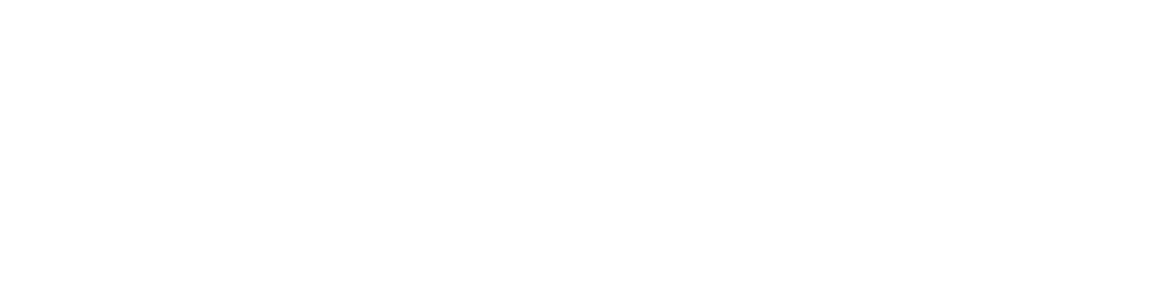 虛空「不被單一種族所限制，卻是所有種族的存在。她正是這顆星球上進化的未來。為了迎接即將到來的新時代，消除無法超越種族的價值觀，我們諾因，不，應該說是統制局才得以存在。這一切，都是為了所有眾生。」