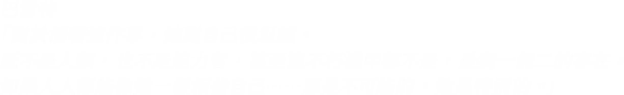 巴雷特「對於活著這件事，她對自己很坦誠。既不是人類，也不是能力者，甚至連不朽機甲都不是，是獨一無二的存在。如果人人都能像她一樣相信自己……那是不可能的，她是特別的。」