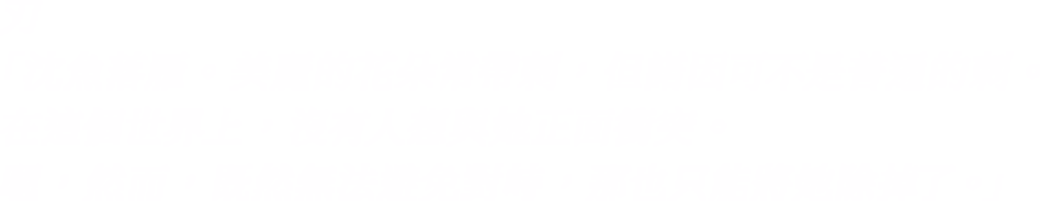 刃「沈魚落雁。美麗的花朵常帶刺，但諾因可不是普通的刺。在這個世界上，沒有人想與她正面衝突。嗯，然而，既然無法避免對峙，那也只能將她除掉了。」