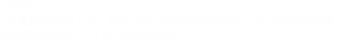 巴雷特「他是個出色的士兵，但有些地方光是出色還不夠。我不會叫他逃避。但若無法改變自己，就只能走向死亡。」