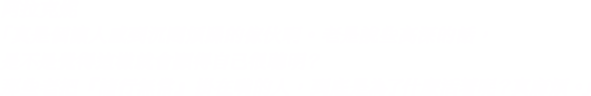 阿拉克妮「真是個讓人感到沉悶煩躁的傢伙啊。老是說些高深的話，是不是覺得這樣就會顯得自己很聰明？那些老把『諸行無常』掛在嘴的人，到底是為了什麼活著呢？真麻煩。」