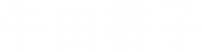 牛田裕子