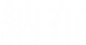 納布