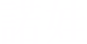 諾娃