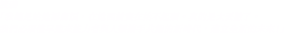 「我總是給她添麻煩，在她面前實在抬不起頭。真的是太丟臉了。我們必須儘早迎來能力者與人類攜手共創的新時代，建立全新的未來！」-渡鴉