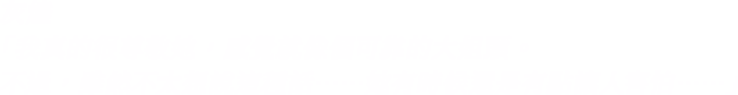 「我真的很尊敬她，感覺就像個可靠的大姐頭。不過，雖然不太想說這種話……她有時候還是有點讓人害怕……」-灰燼