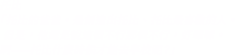 托比「托比的爸爸。是創造出托比、托比最喜歡的人。但是，他總是說這個不行那個不行，好囉嗦。啊——托比什麼時候才能去學校呢？」