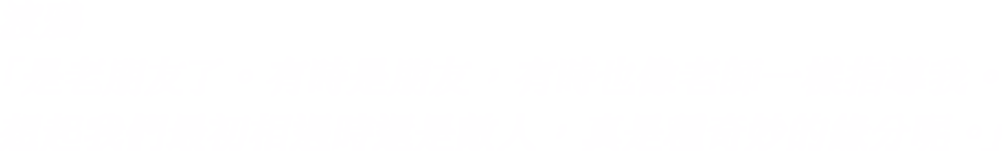 渡鴉「是老朋友了。有時是朋友，有時也像老師一樣指導我。想起我們最初相遇時還是敵人，真是種奇妙的緣分呢。」